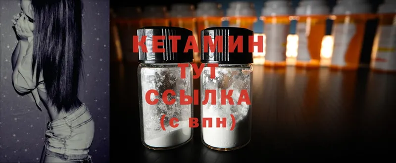 КЕТАМИН ketamine  OMG как зайти  Мелеуз 